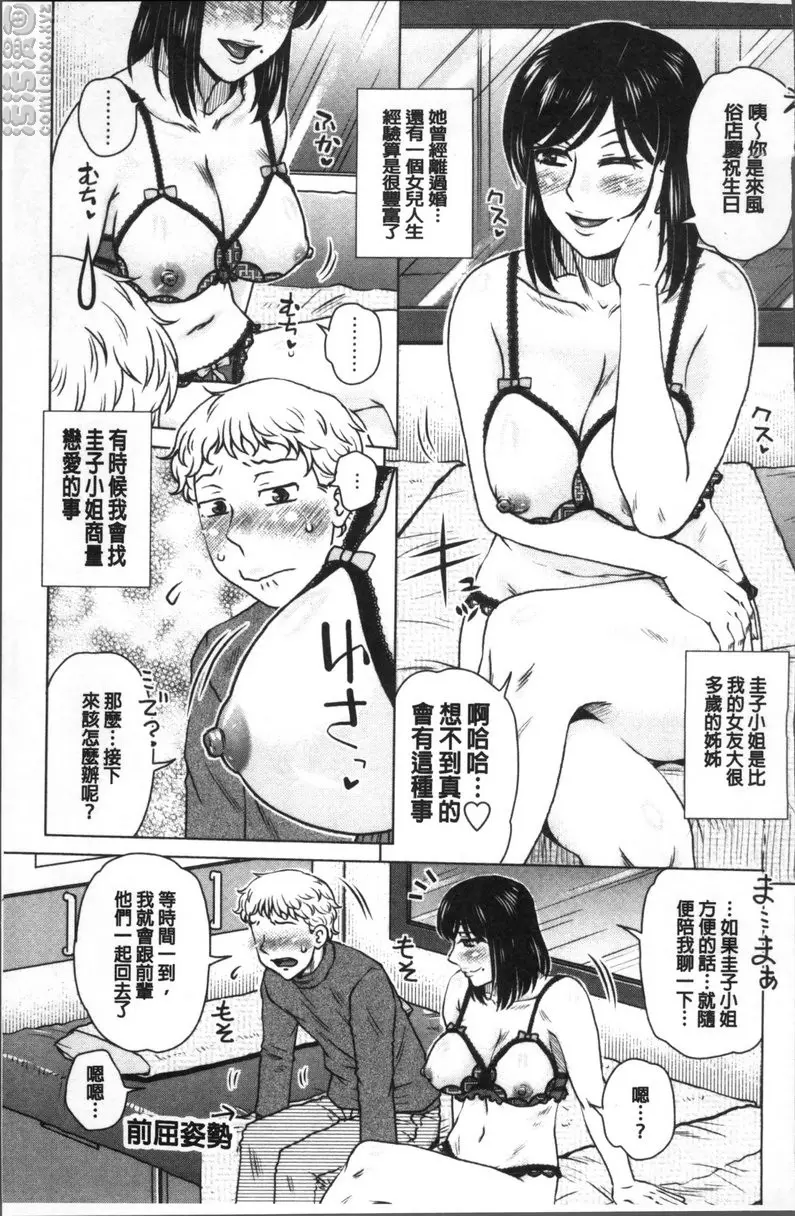 [H漫] 極淫 美魔女専科 vol.5 秘密的小房間 2