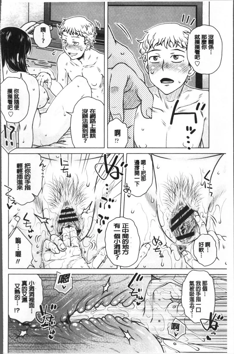 [H漫] 極淫 美魔女専科 vol.5 秘密的小房間 11