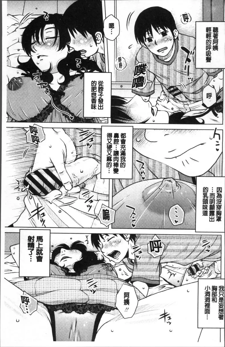 [禁漫] 極淫 美魔女専科 vol.6 隔壁的阿姨 2