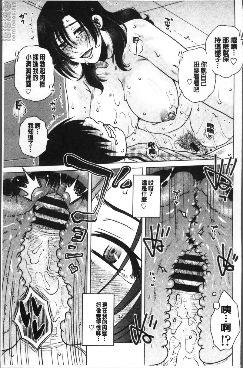 [禁漫] 極淫 美魔女専科 vol.6 隔壁的阿姨 14
