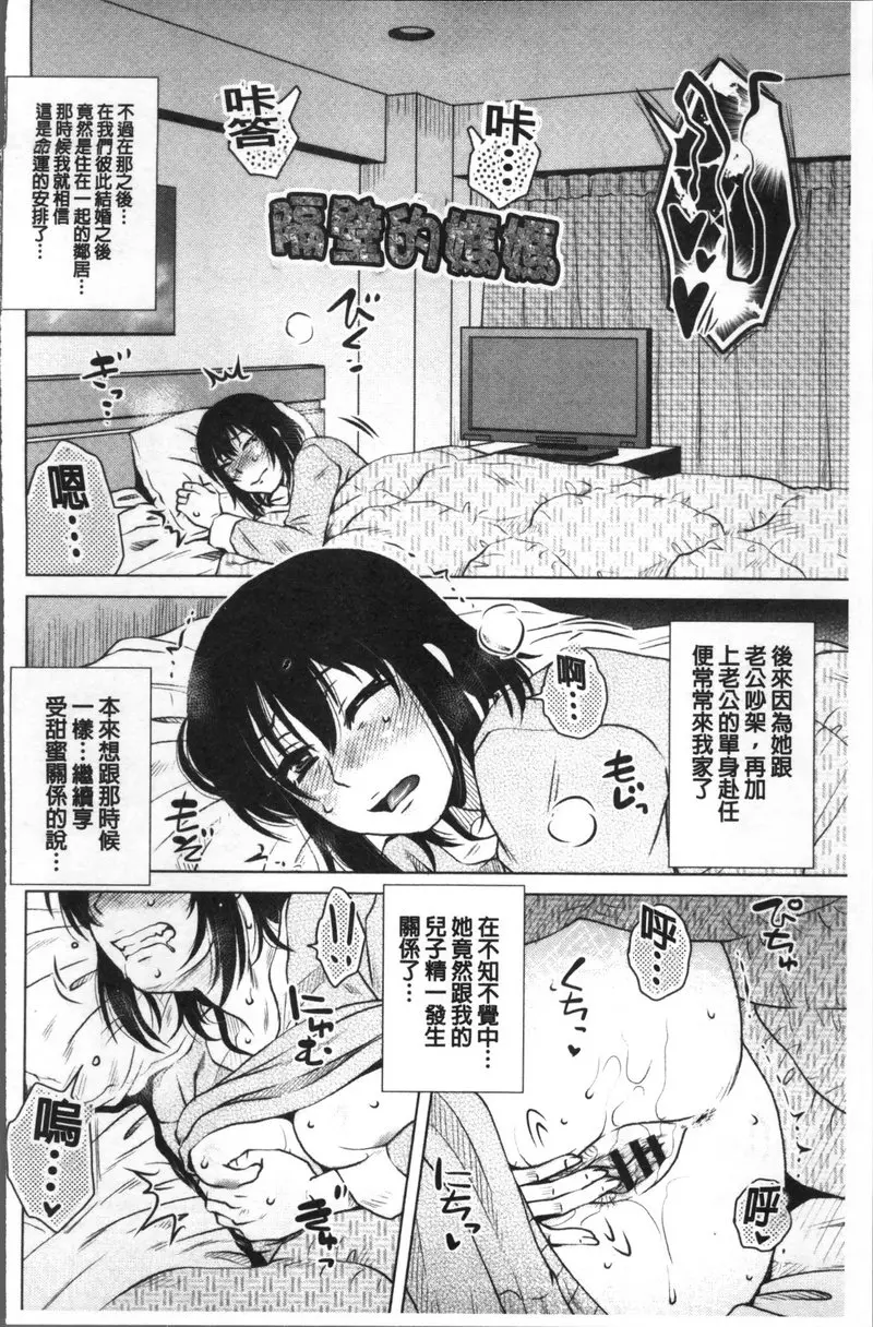 [H漫] 極淫 美魔女専科 vol.7 隔壁的媽媽 1