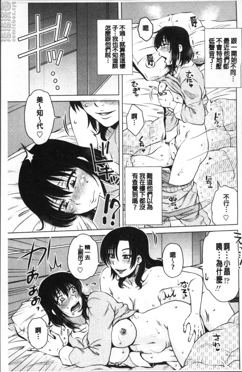 [H漫] 極淫 美魔女専科 vol.7 隔壁的媽媽 2