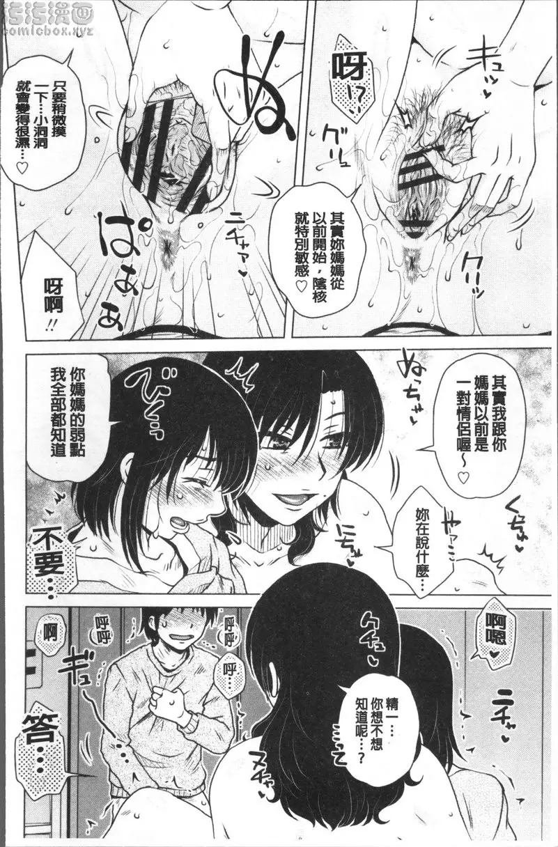 [H漫] 極淫 美魔女専科 vol.7 隔壁的媽媽 7