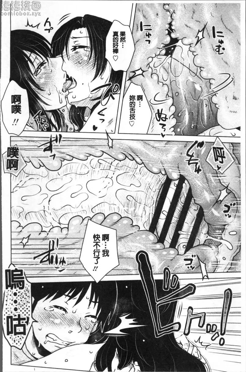 [H漫] 極淫 美魔女専科 vol.7 隔壁的媽媽 17