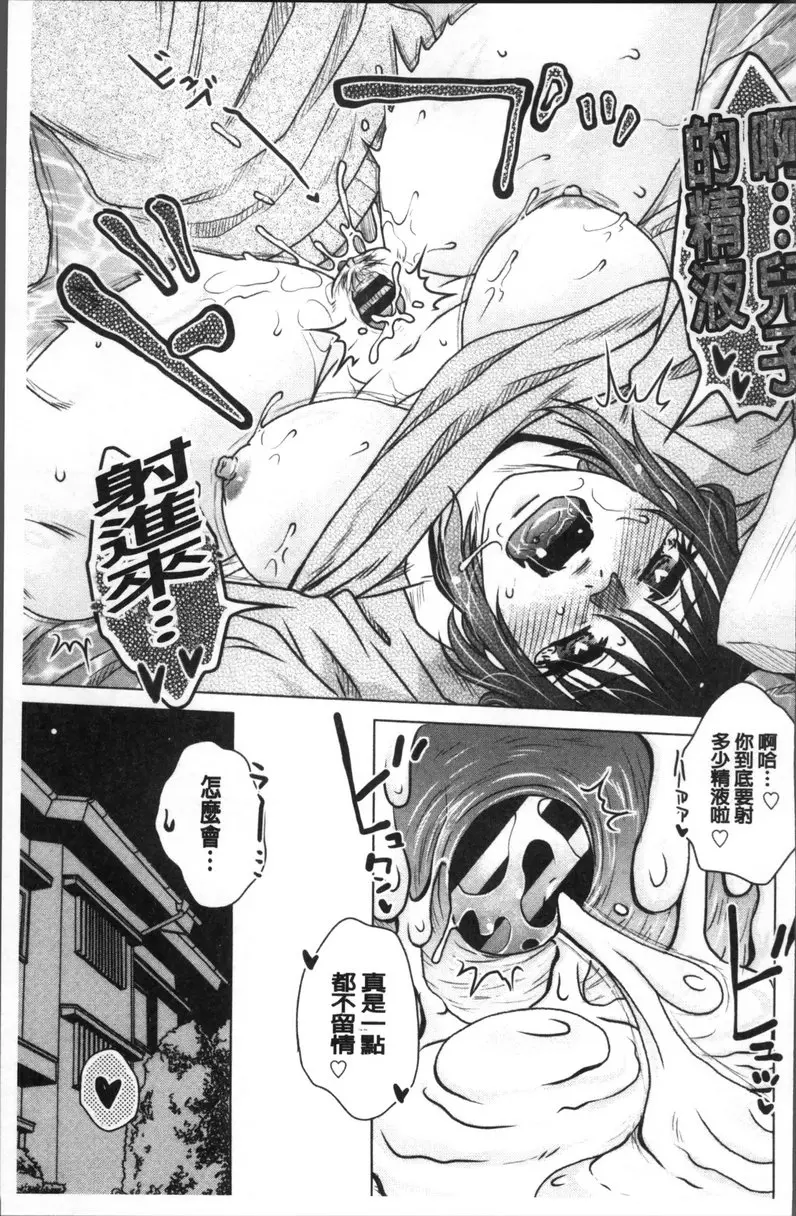 [H漫] 極淫 美魔女専科 vol.7 隔壁的媽媽 18