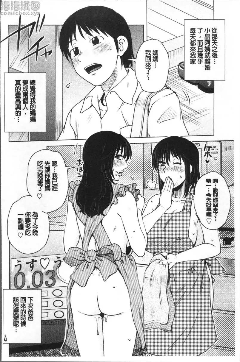 [H漫] 極淫 美魔女専科 vol.7 隔壁的媽媽 19