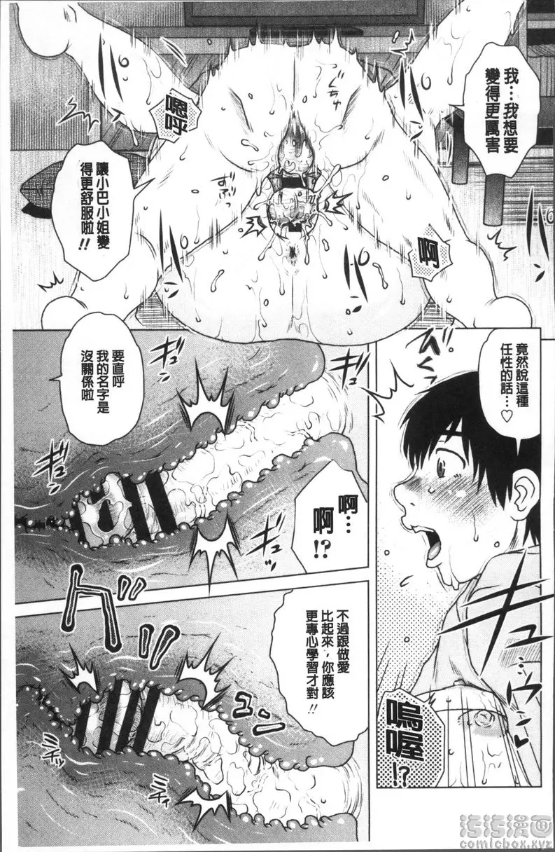 [成人漫画] 極淫 美魔女専科 vol.8 我的男友 12