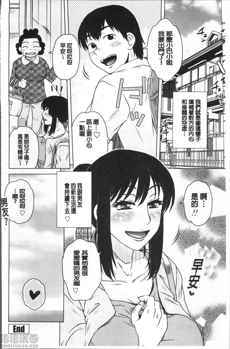 [成人漫画] 極淫 美魔女専科 vol.8 我的男友 19