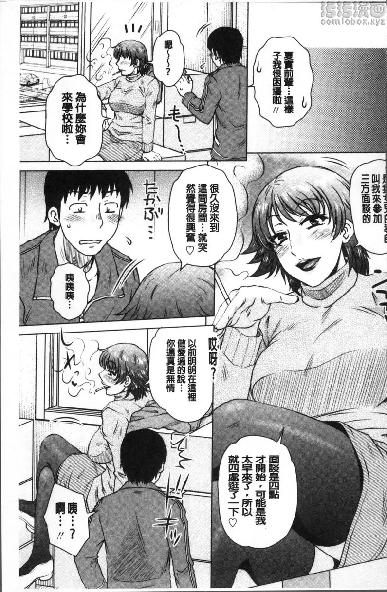 [H漫] 極淫 美魔女専科 vol.9 歡迎來到那個房間 2