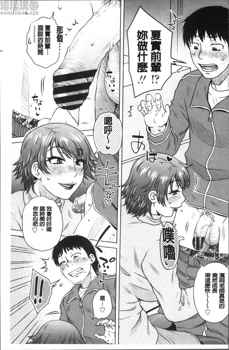 [H漫] 極淫 美魔女専科 vol.9 歡迎來到那個房間 4