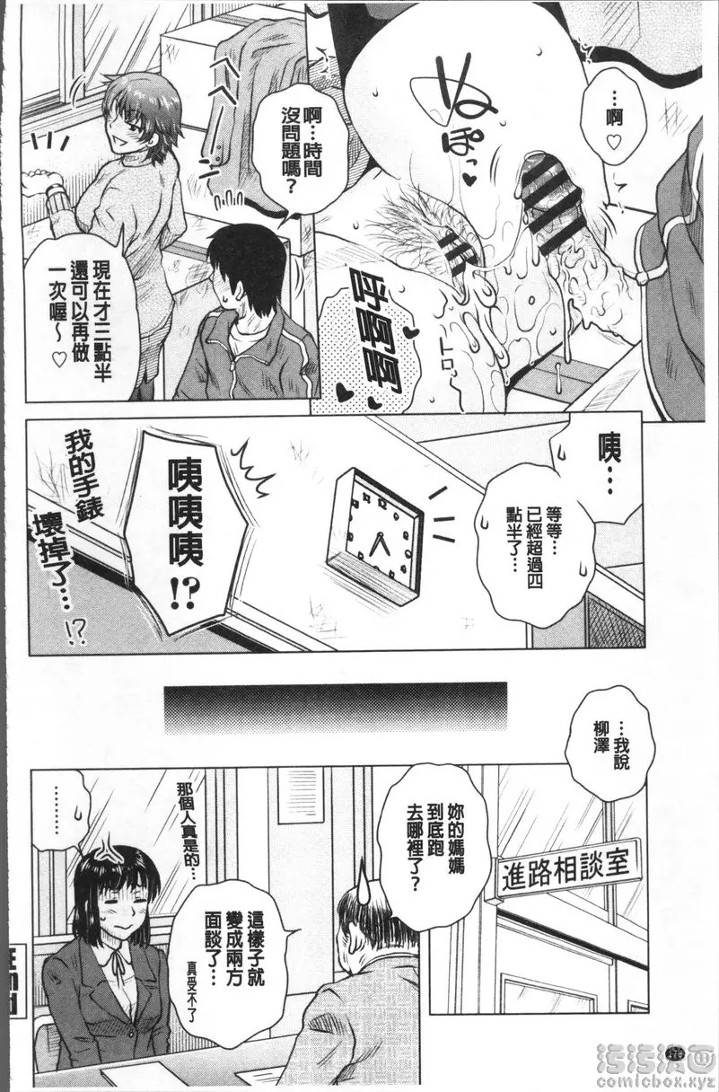 [H漫] 極淫 美魔女専科 vol.9 歡迎來到那個房間 19