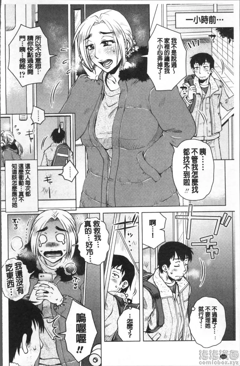 [H漫] 極淫 美魔女専科 vol.10 隔壁的避難所 1