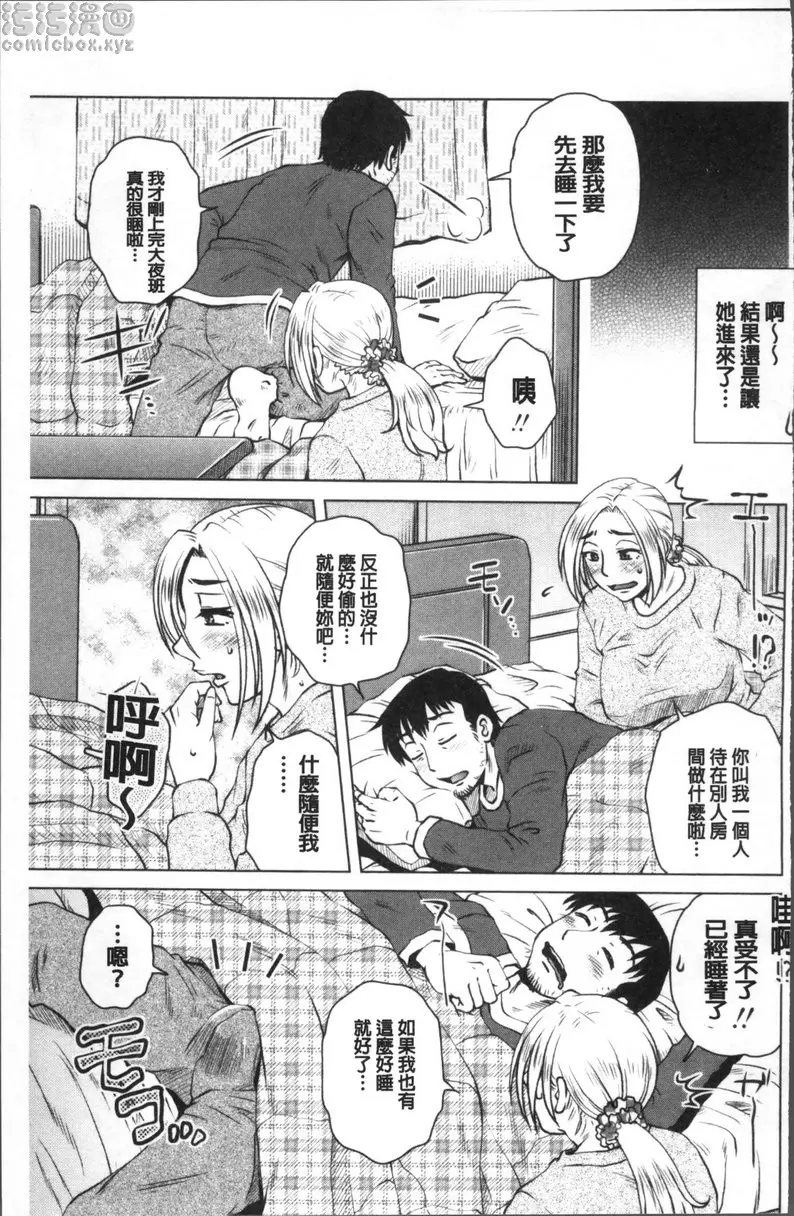 [H漫] 極淫 美魔女専科 vol.10 隔壁的避難所 2