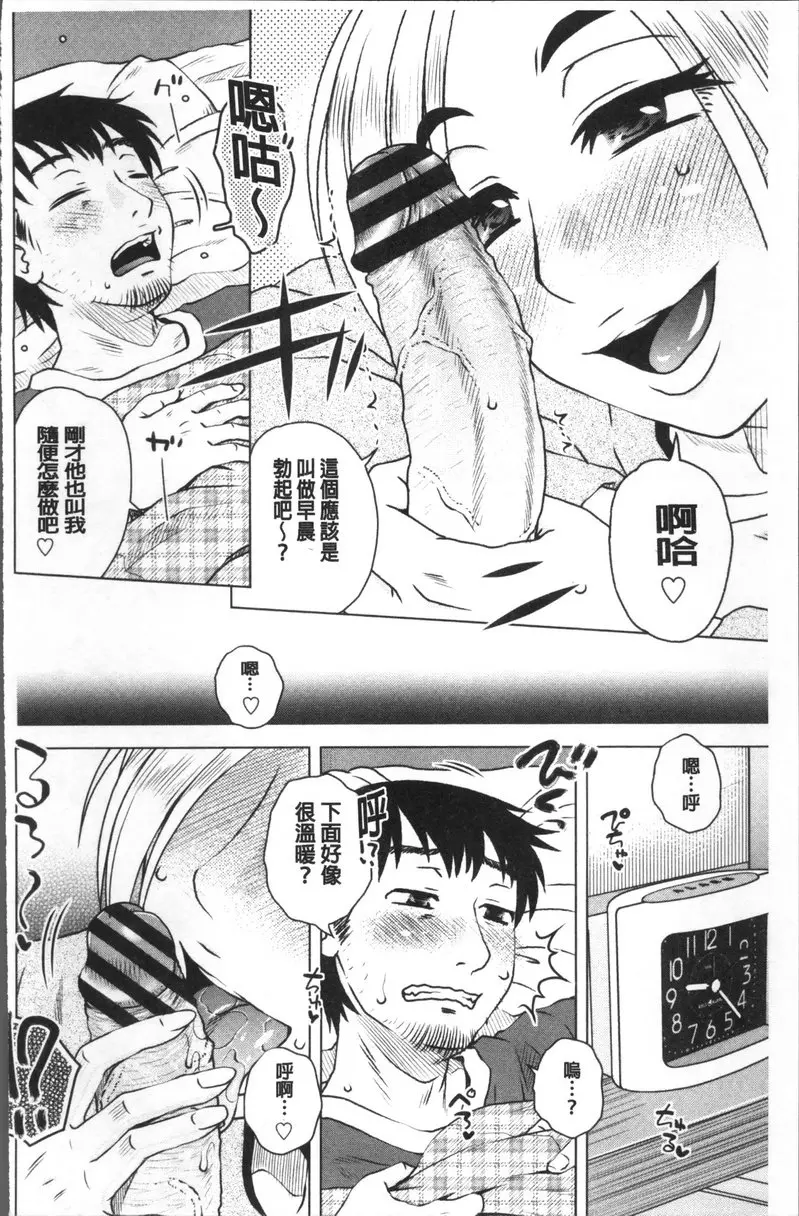 [H漫] 極淫 美魔女専科 vol.10 隔壁的避難所 3