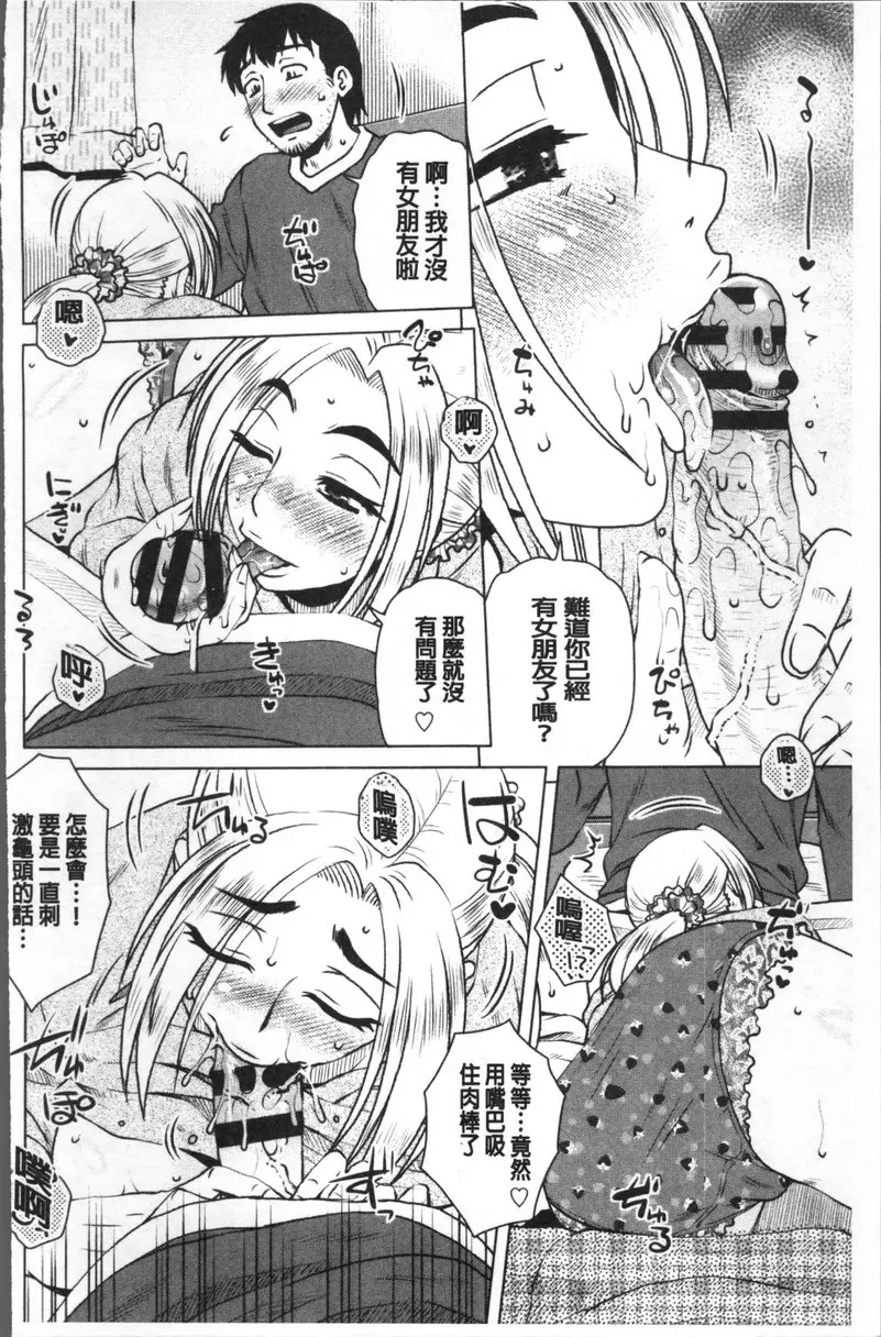 [H漫] 極淫 美魔女専科 vol.10 隔壁的避難所 5