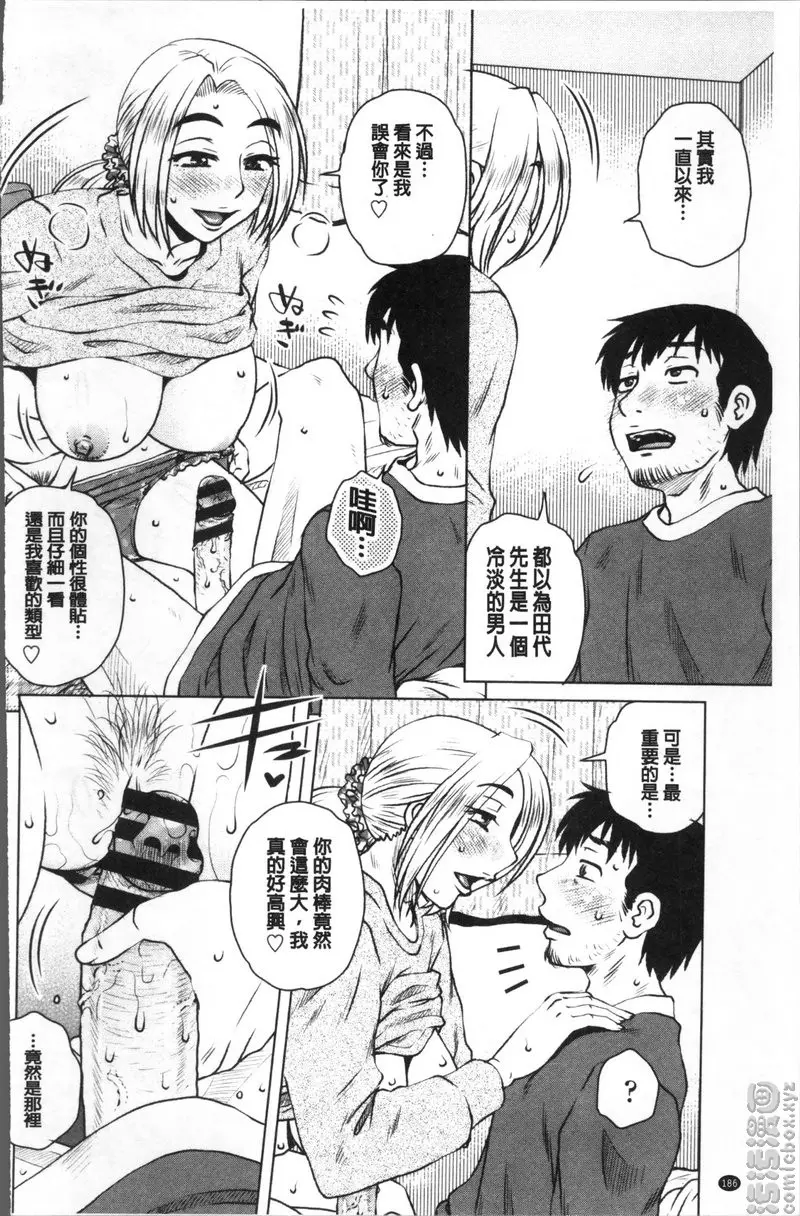 [H漫] 極淫 美魔女専科 vol.10 隔壁的避難所 7