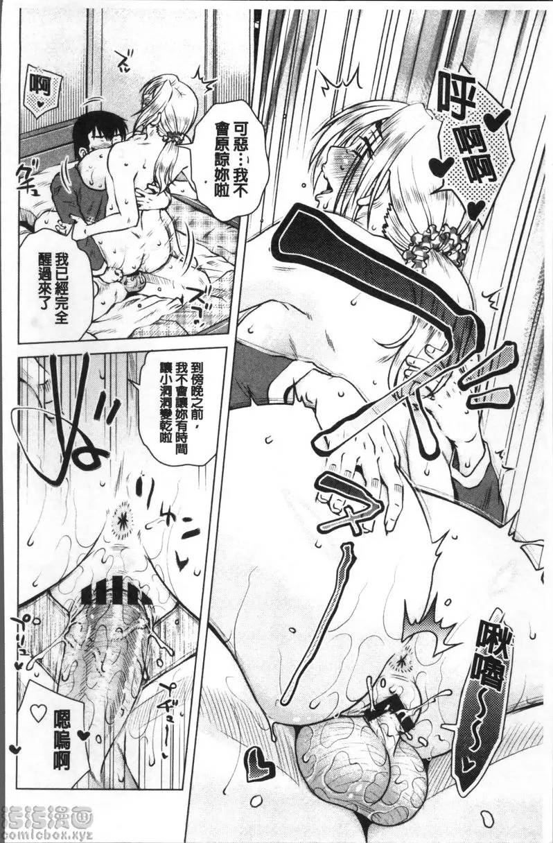 [H漫] 極淫 美魔女専科 vol.10 隔壁的避難所 13