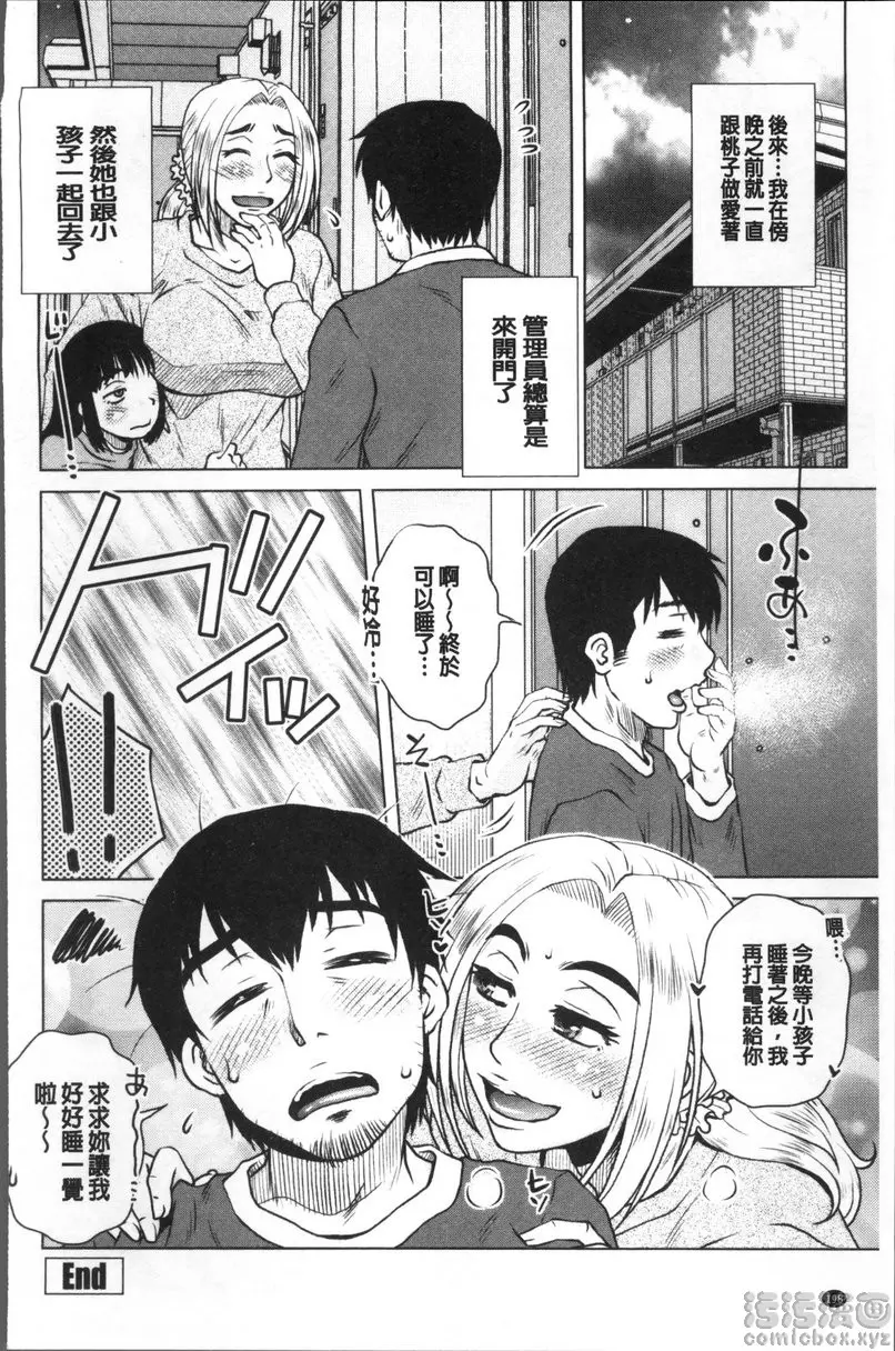 [H漫] 極淫 美魔女専科 vol.10 隔壁的避難所 19