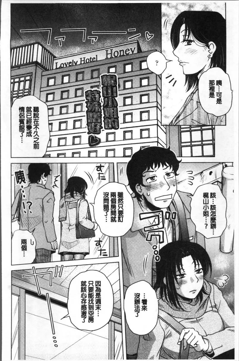[禁漫] 極淫 美魔女専科 vol.11 梶山小姐的特殊嗜好 1