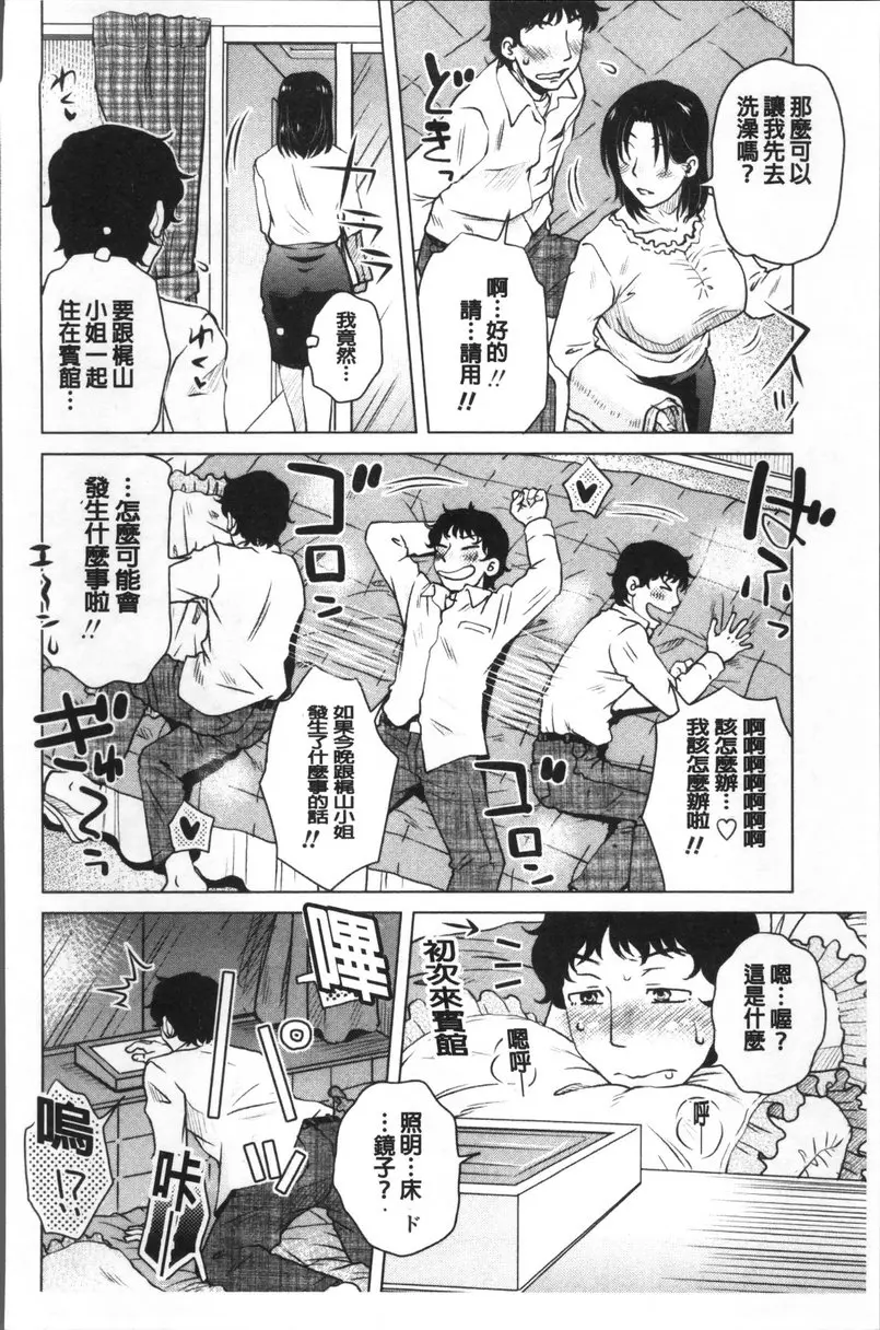 [禁漫] 極淫 美魔女専科 vol.11 梶山小姐的特殊嗜好 3