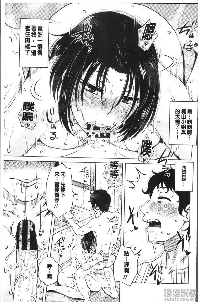 [禁漫] 極淫 美魔女専科 vol.11 梶山小姐的特殊嗜好 12