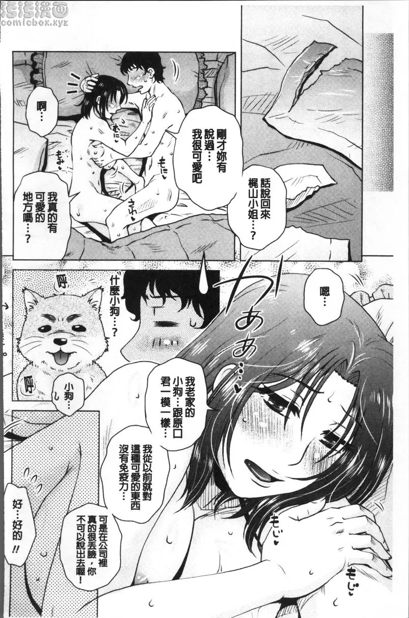 [禁漫] 極淫 美魔女専科 vol.11 梶山小姐的特殊嗜好 19