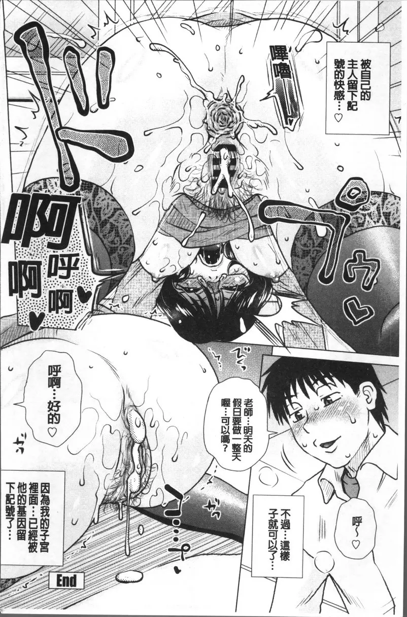[H漫] 極淫 美魔女専科 vol.12 留下記號+A 3