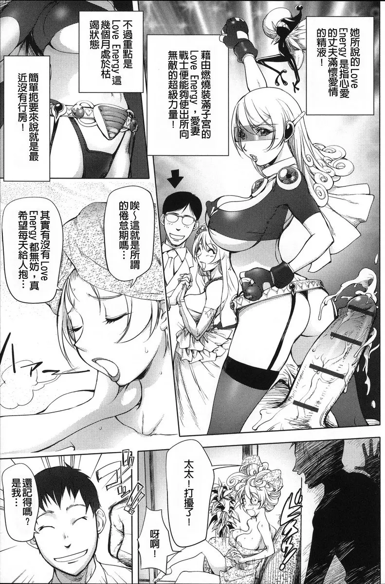 [A漫] NTR『乳』女英雄 vol.3 愛妻戰士Mighty Wife② 2