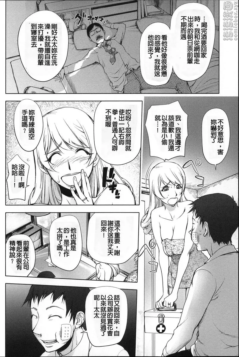 [A漫] NTR『乳』女英雄 vol.3 愛妻戰士Mighty Wife② 3