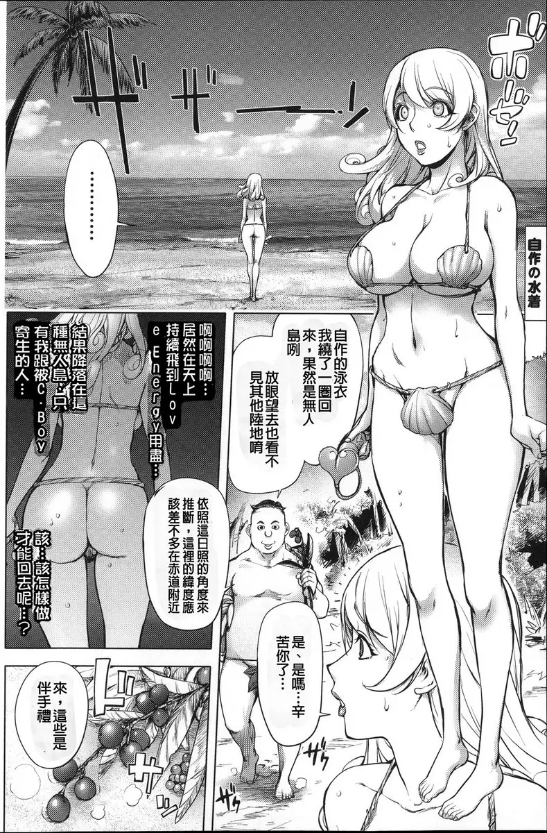 [A漫] NTR『乳』女英雄 vol.4 愛妻戰士Mighty Wife③ 3