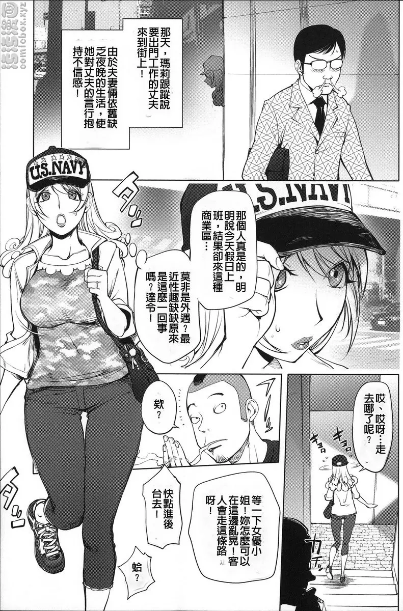 [H漫] NTR『乳』女英雄 vol.5 愛妻戰士Mighty Wife④ 2