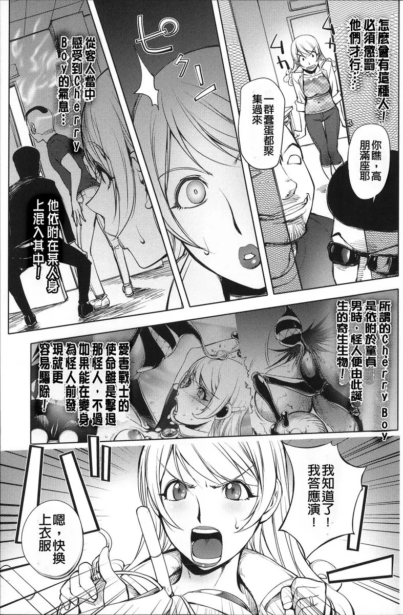 [H漫] NTR『乳』女英雄 vol.5 愛妻戰士Mighty Wife④ 4