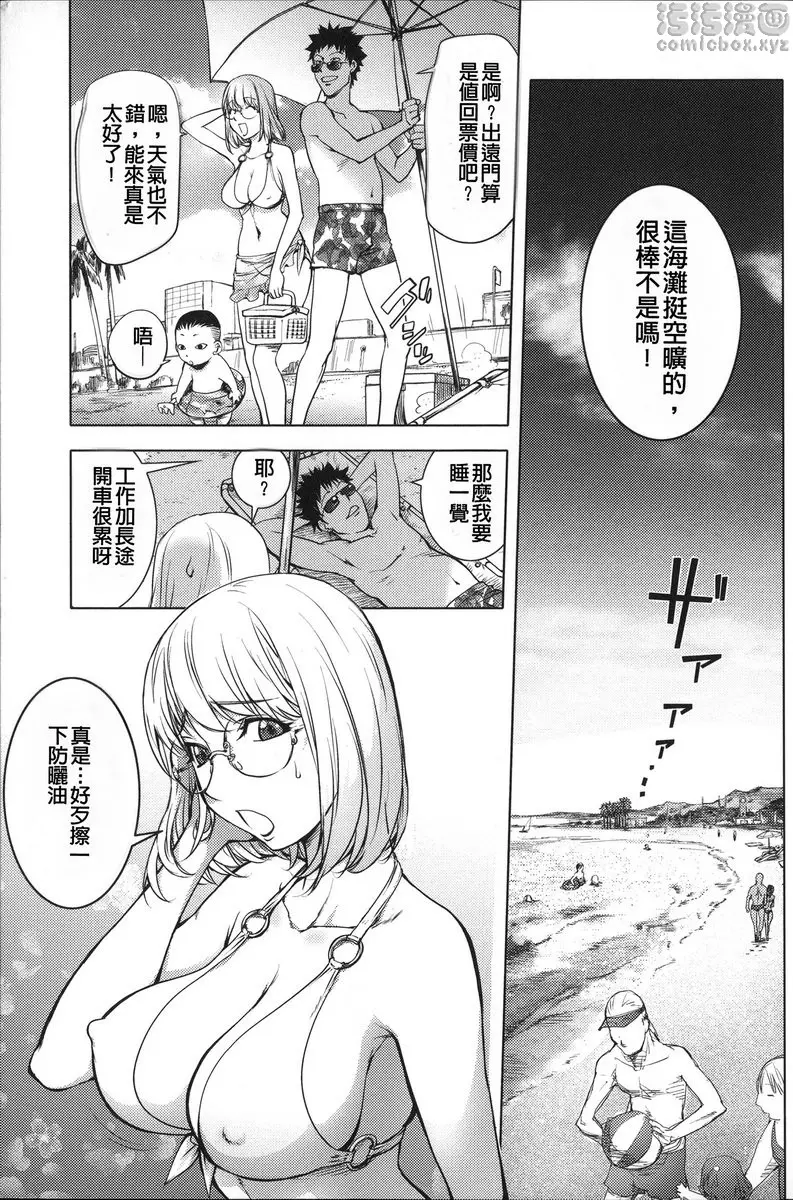 [禁漫] NTR『乳』女英雄 vol.6 香彌姐 in bitch 1