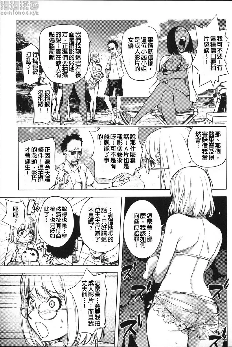 [禁漫] NTR『乳』女英雄 vol.6 香彌姐 in bitch 5