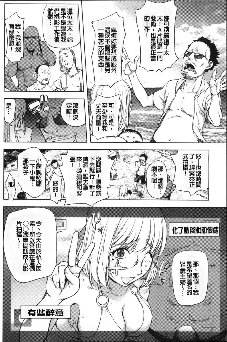 [禁漫] NTR『乳』女英雄 vol.6 香彌姐 in bitch 6