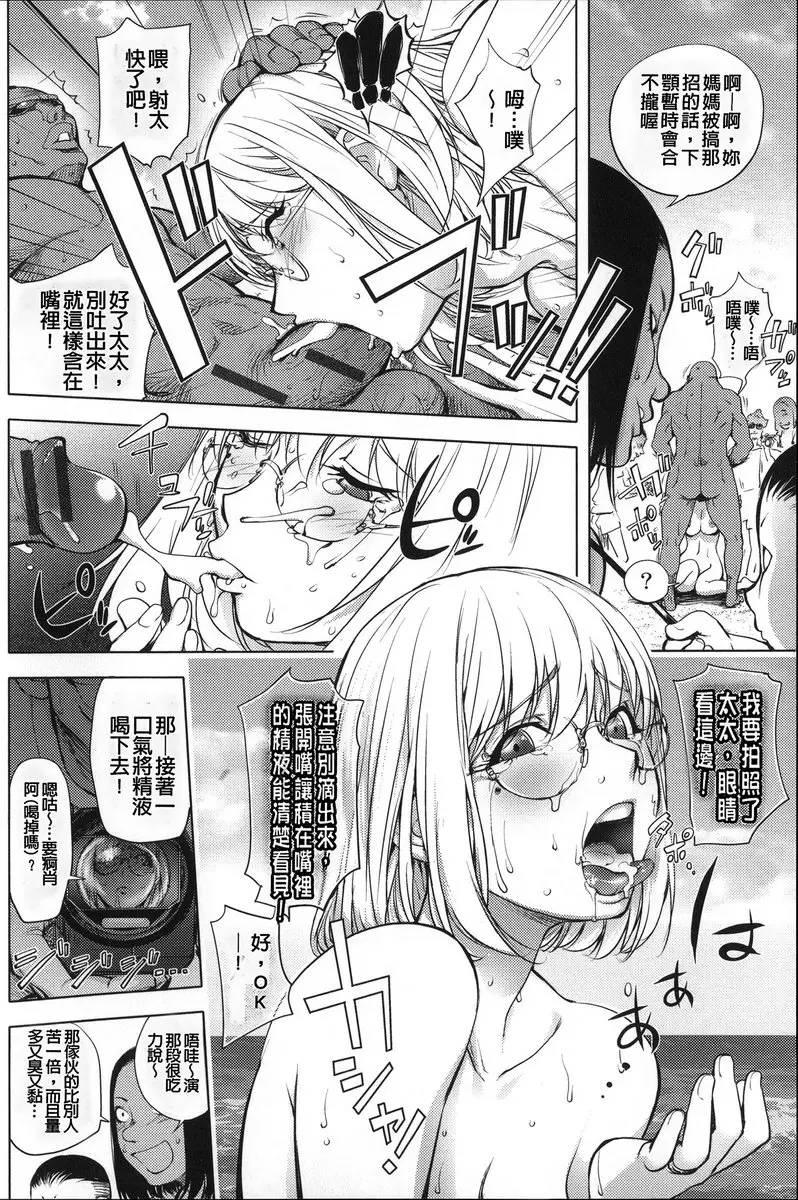 [禁漫] NTR『乳』女英雄 vol.6 香彌姐 in bitch 12