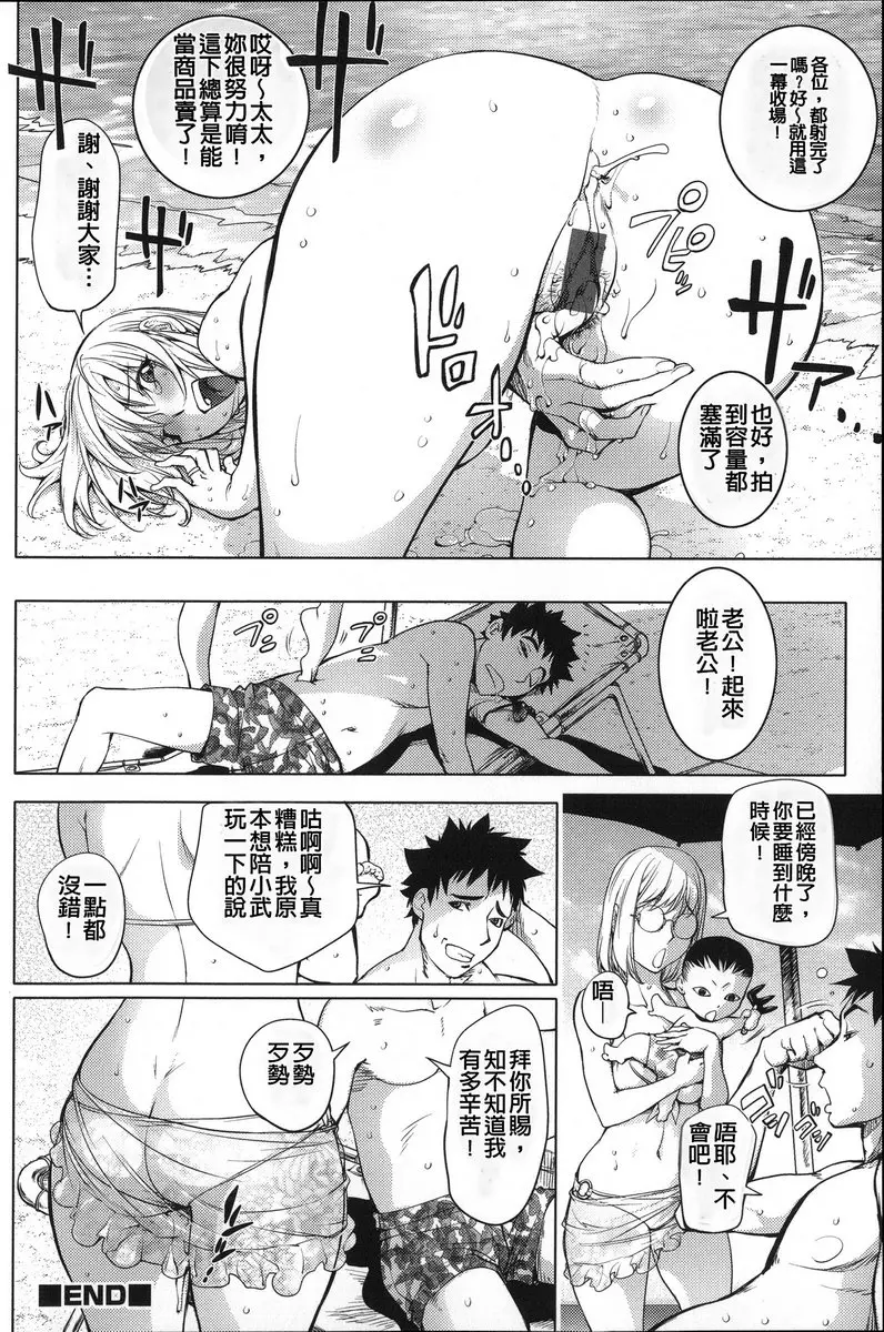 [禁漫] NTR『乳』女英雄 vol.6 香彌姐 in bitch 21
