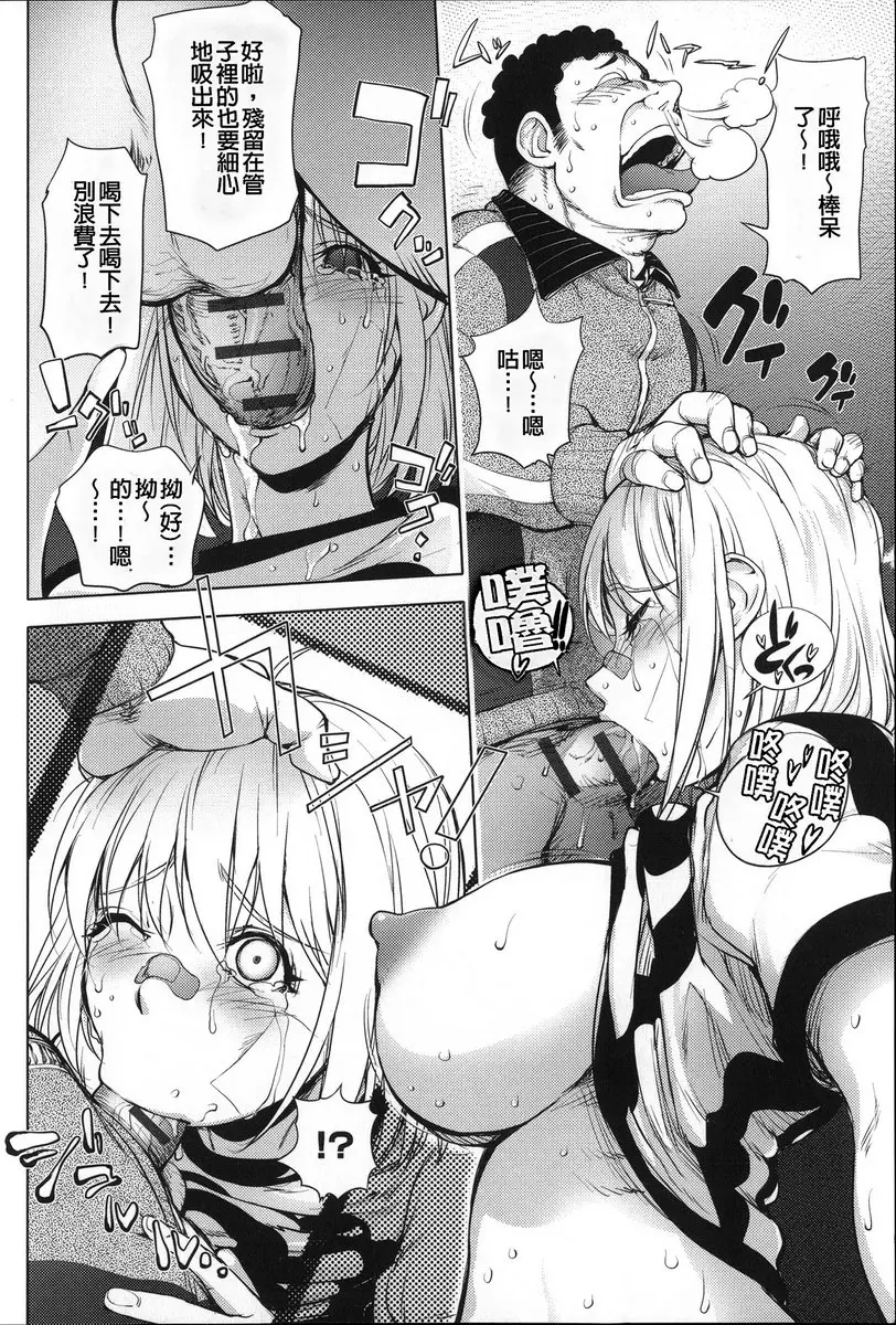 [成人漫画] NTR『乳』女英雄 vol.7 香彌姐☆排球挑戰 17