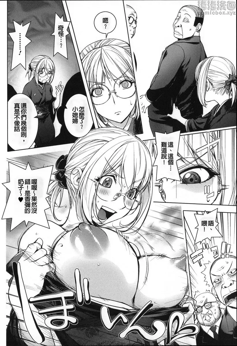 [H漫] NTR『乳』女英雄 vol.8 喪服香彌姐 7