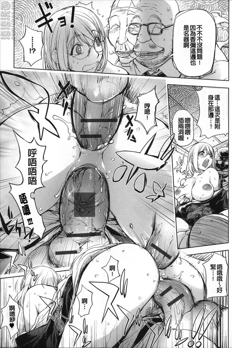 [H漫] NTR『乳』女英雄 vol.8 喪服香彌姐 16