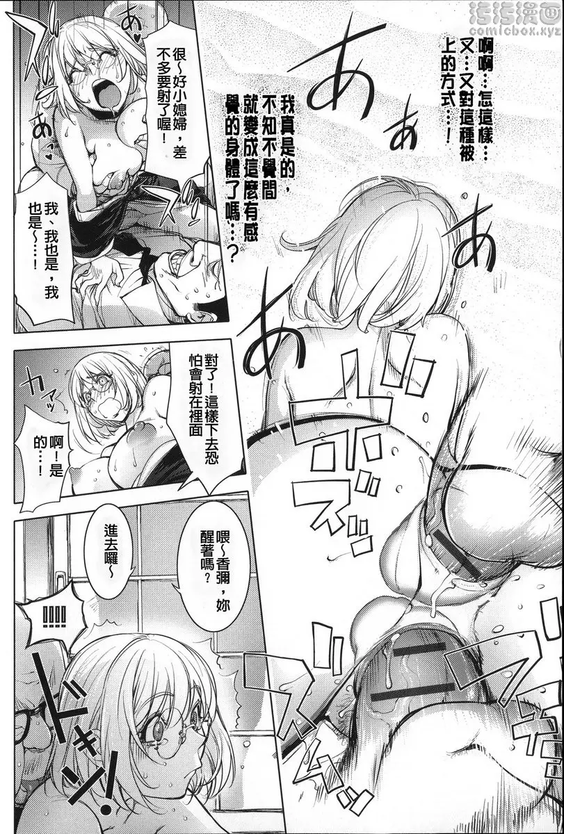 [H漫] NTR『乳』女英雄 vol.8 喪服香彌姐 17