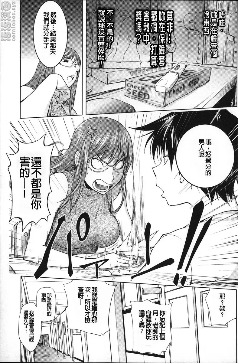 [禁漫] NTR『乳』女英雄 vol.9 老師和山田的日後談 2