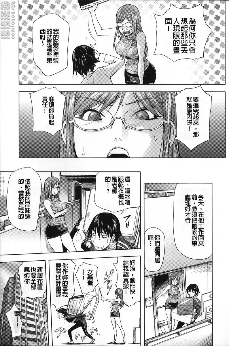 [禁漫] NTR『乳』女英雄 vol.9 老師和山田的日後談 4