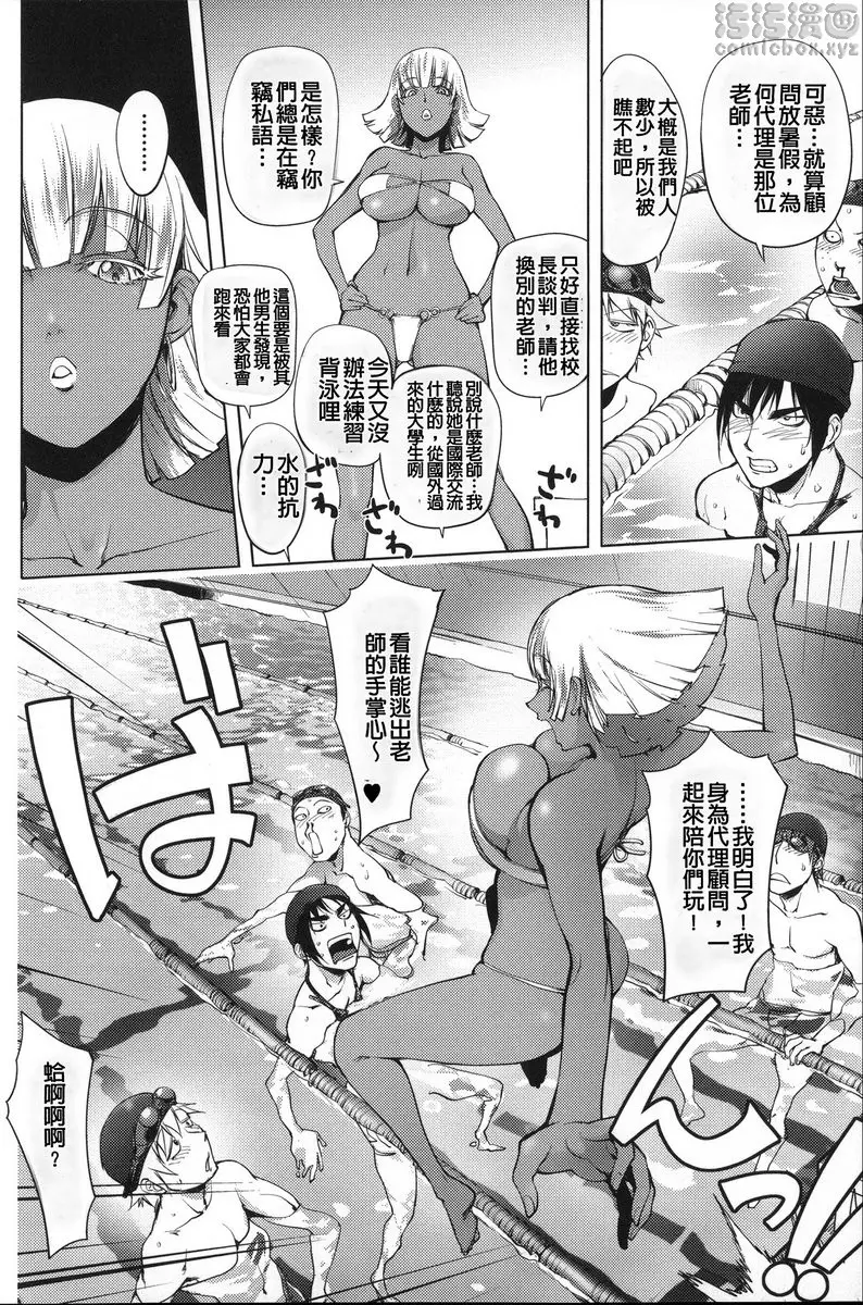 [A漫] NTR『乳』女英雄 vol.11 人魚成為寵物的日子 3