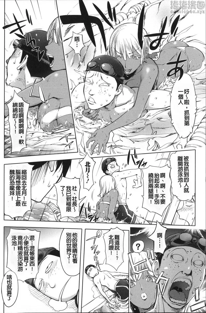 [A漫] NTR『乳』女英雄 vol.11 人魚成為寵物的日子 5