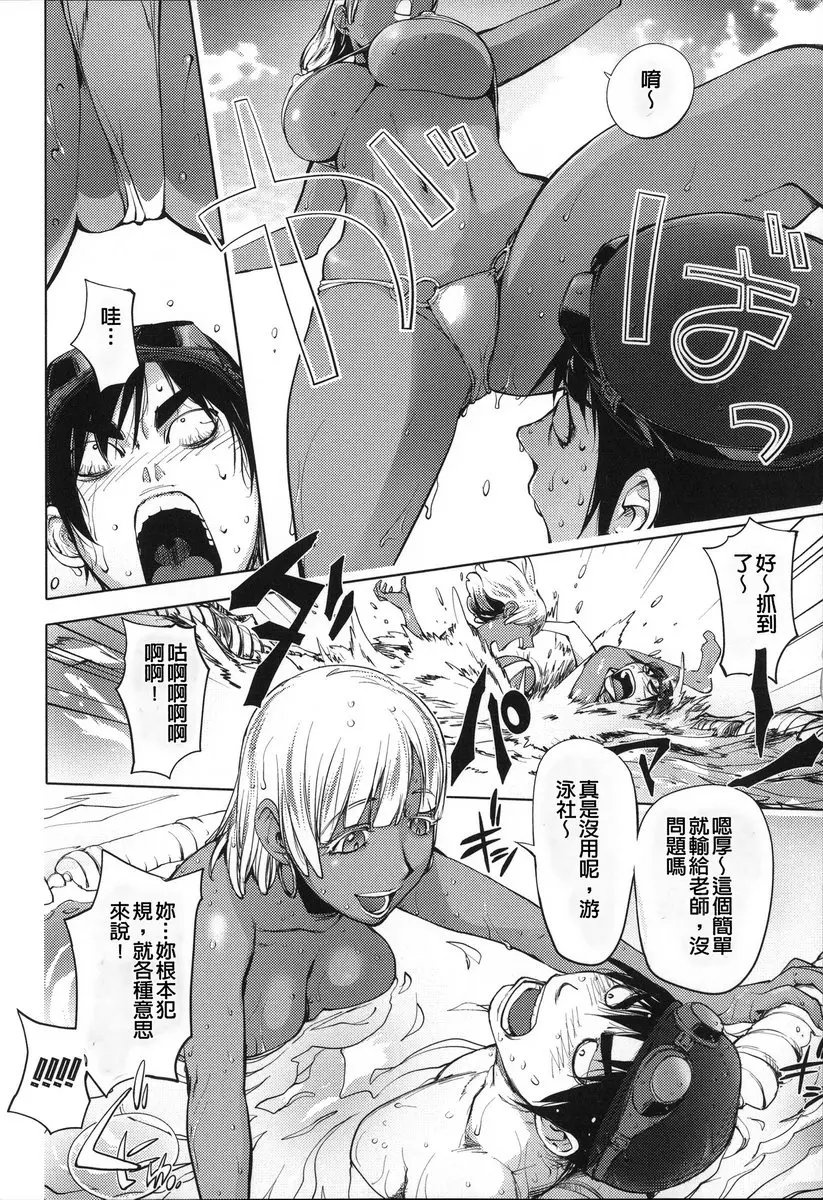 [A漫] NTR『乳』女英雄 vol.11 人魚成為寵物的日子 7
