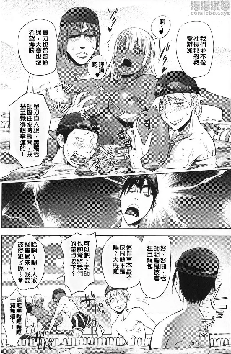 [A漫] NTR『乳』女英雄 vol.11 人魚成為寵物的日子 13