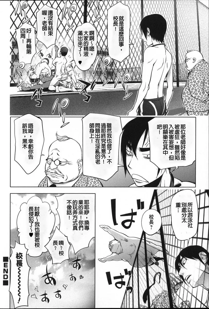 [A漫] NTR『乳』女英雄 vol.11 人魚成為寵物的日子 19