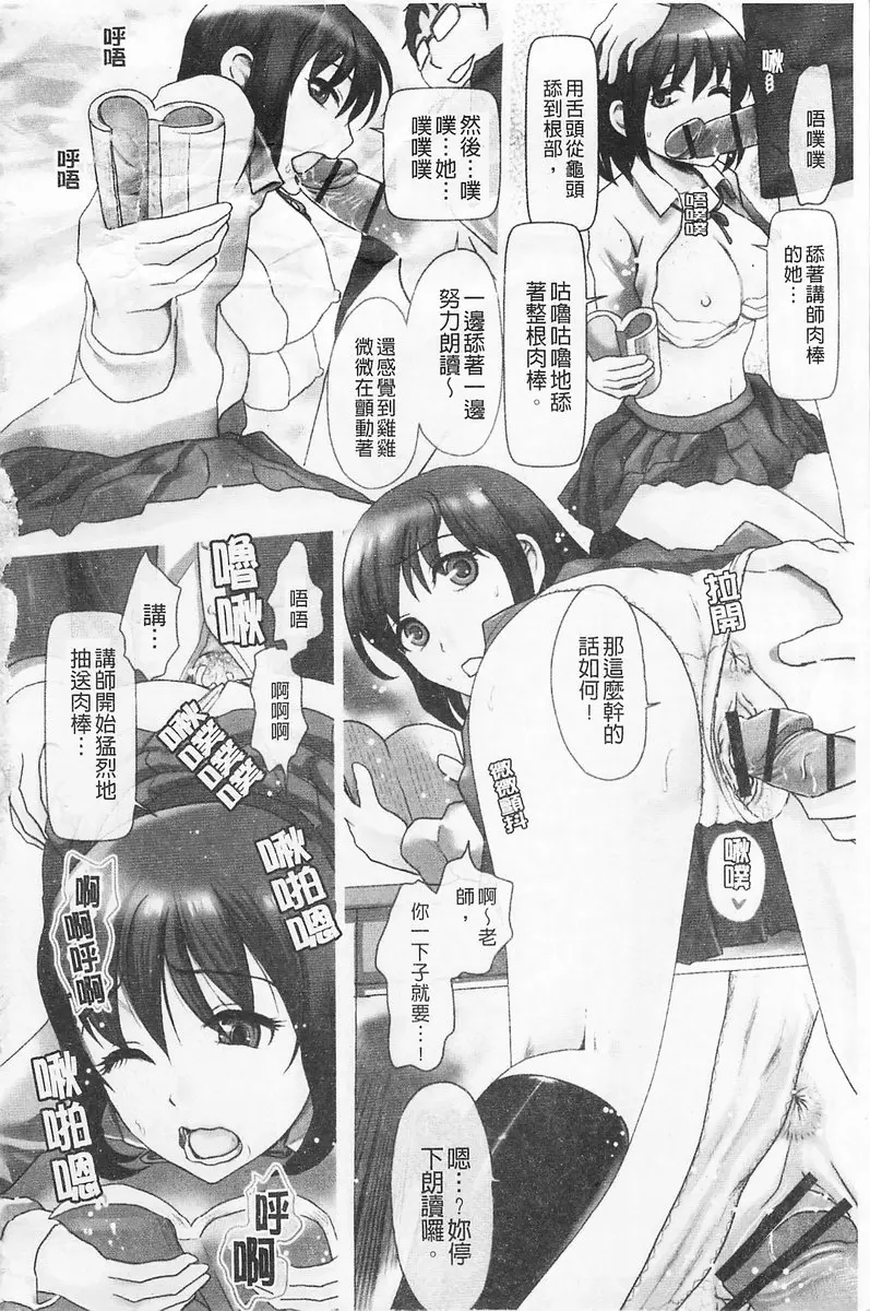 [成人漫画] 淫香 vol.1 朗讀 2