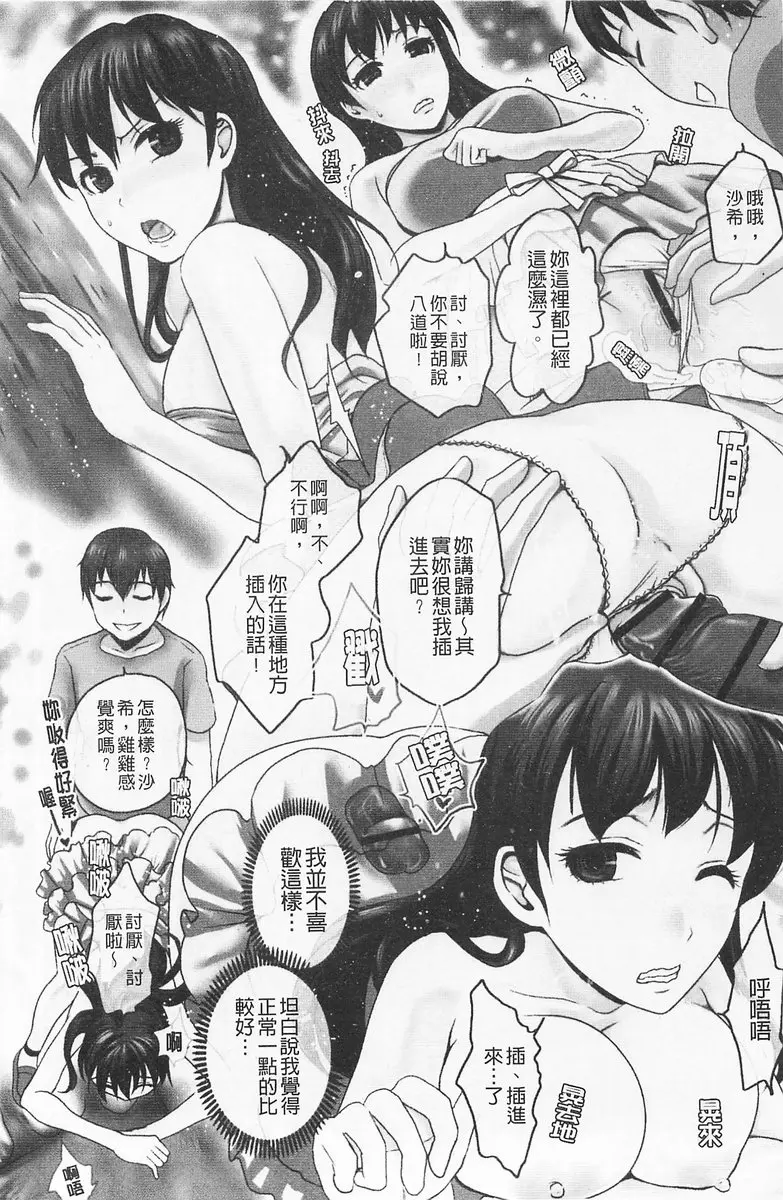 [成人漫画] 淫香 vol.2 我說了不要嘛 1